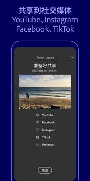 PremiereRush ios�� V1.5.19.3417