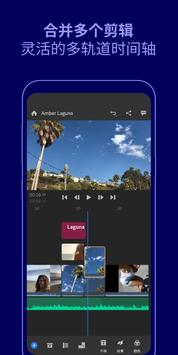 PremiereRush ios�� V1.5.19.3417