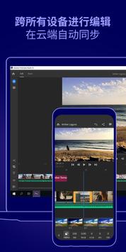 PremiereRush ios�� V1.5.19.3417