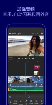 PremiereRush ios�� V1.5.19.3417