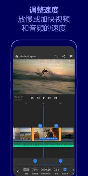 PremiereRush ios�� V1.5.19.3417