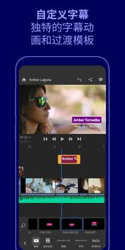 PremiereRush ios�� V1.5.19.3417