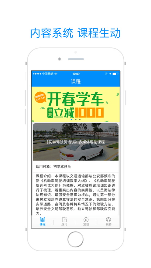 理论培训ios版 V2.8.31