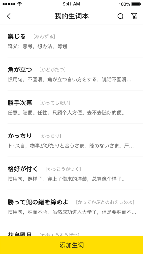 猩听译ios版 V1.1