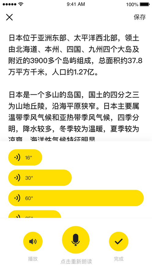 猩听译ios版 V1.1