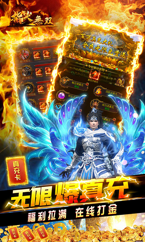 指尖无双返真充版 V1.0