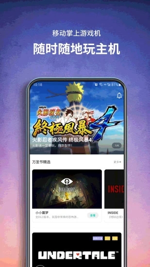 饺子云游戏安卓免费版 V1.2.11