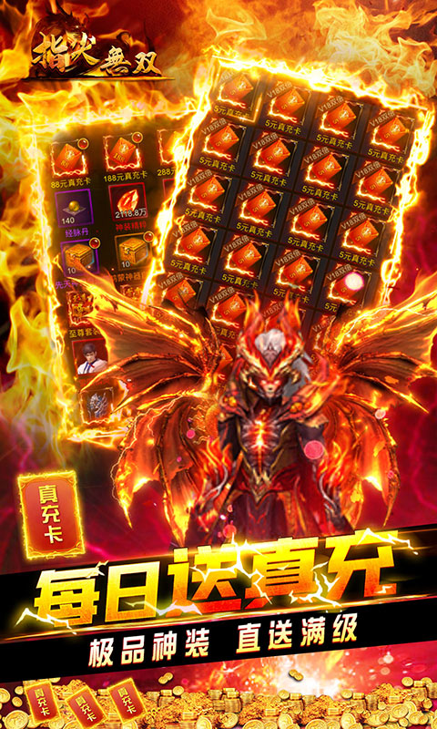 指尖无双返真充版 V1.0