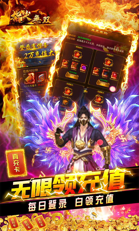 指尖无双返真充版 V1.0