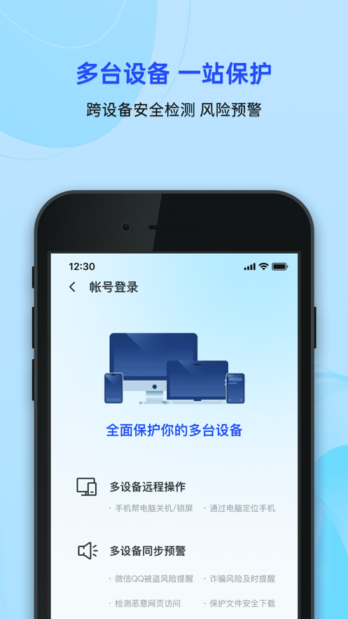 ��Ѷ�ֻ��ܼҰ�׿�� V8.12.1