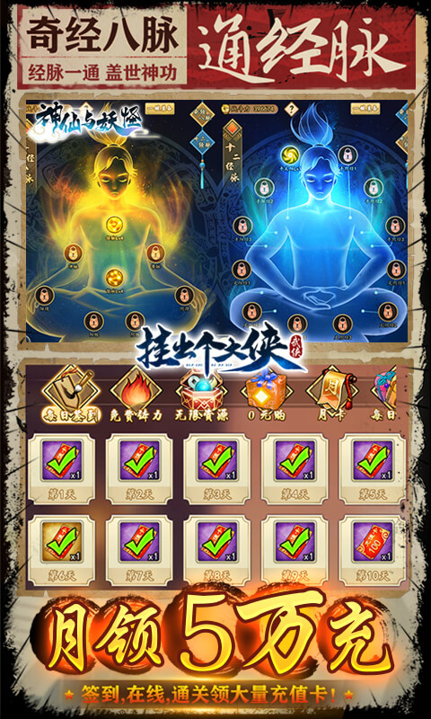 神仙与妖怪安卓内测版 V1.0