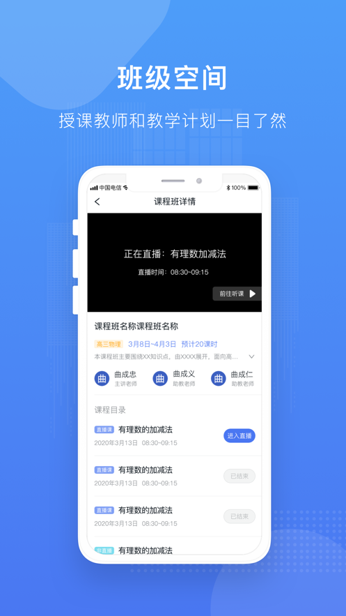 朗朗课堂ios版 V1.0.0