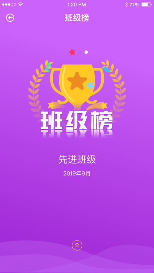 明德综评ios版 V1.0