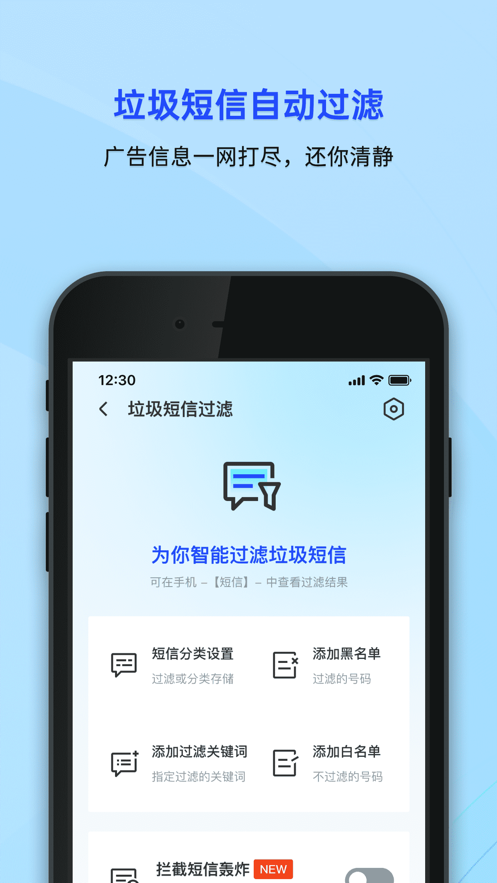 ��Ѷ�ֻ��ܼҰ�׿�� V8.12.1