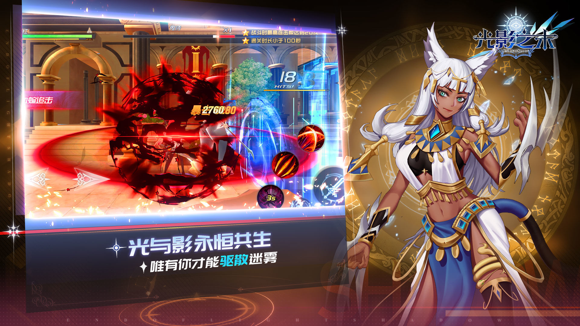 光影之末安卓版 V1.0