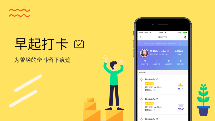 高考倒计时ios版 V4.0.4