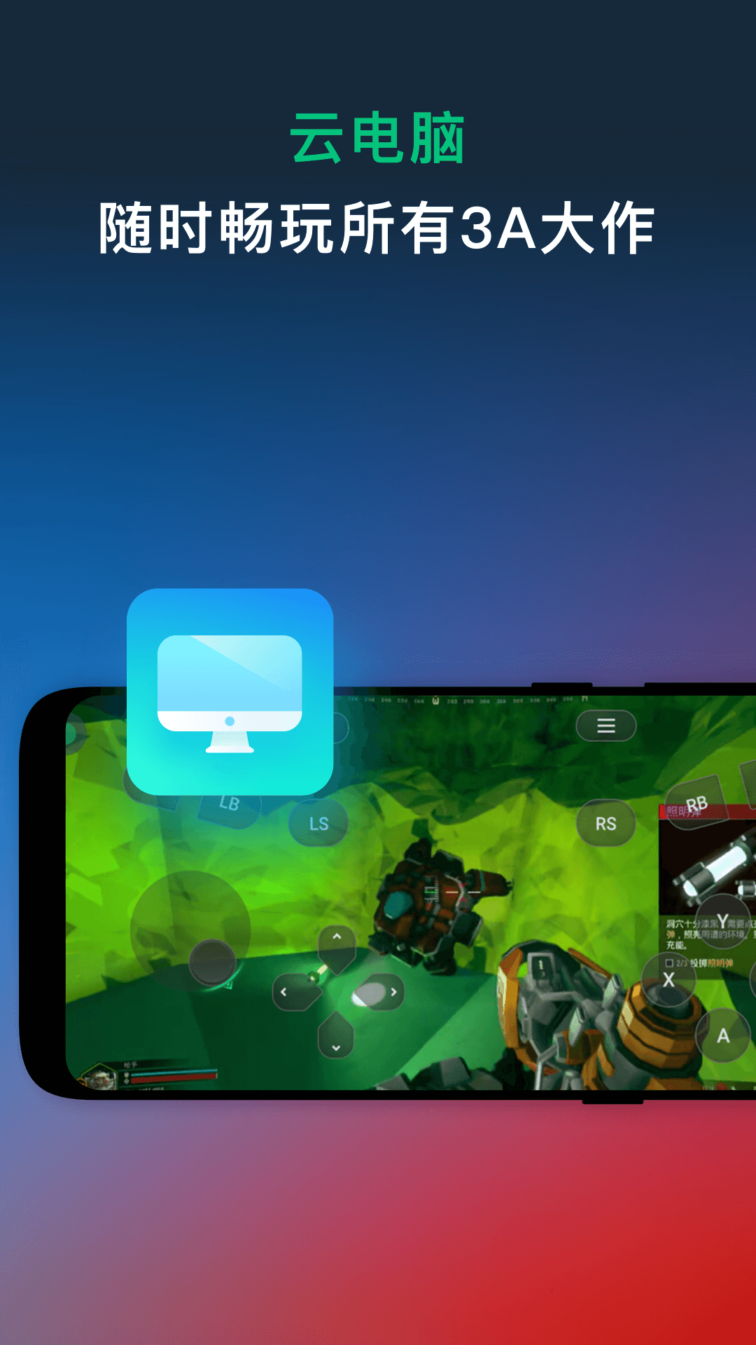 ��������Ϸ��׿�ٷ��� V2.3.1.7