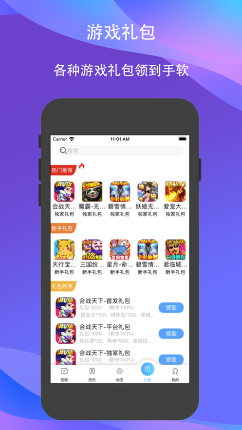 185��Ϸ����ios�� V1.0