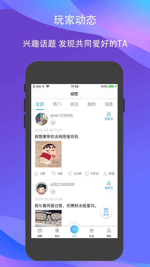 185游戏盒子ios版 V1.0