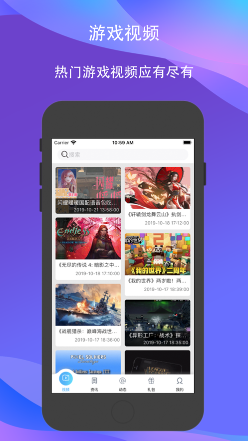 185游戏盒子ios版 V1.0