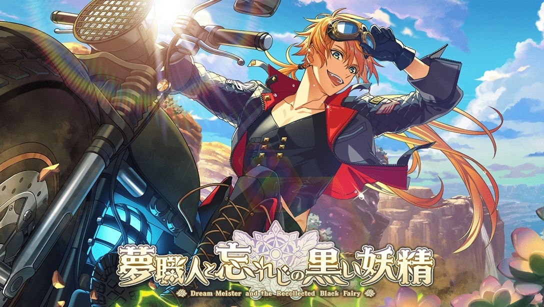 梦职人与追忆之黑妖精安卓版 V1.0