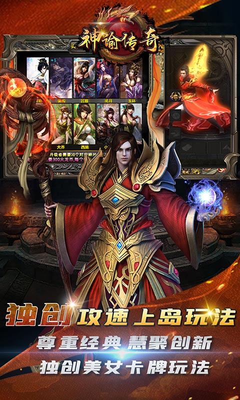 神谕传奇光速火龙安卓版 V1.0