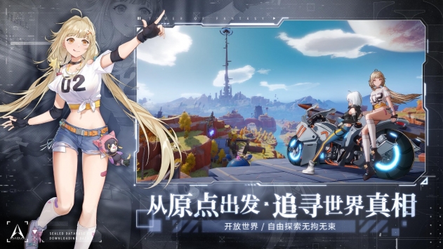 幻塔安卓版 V1.2.78