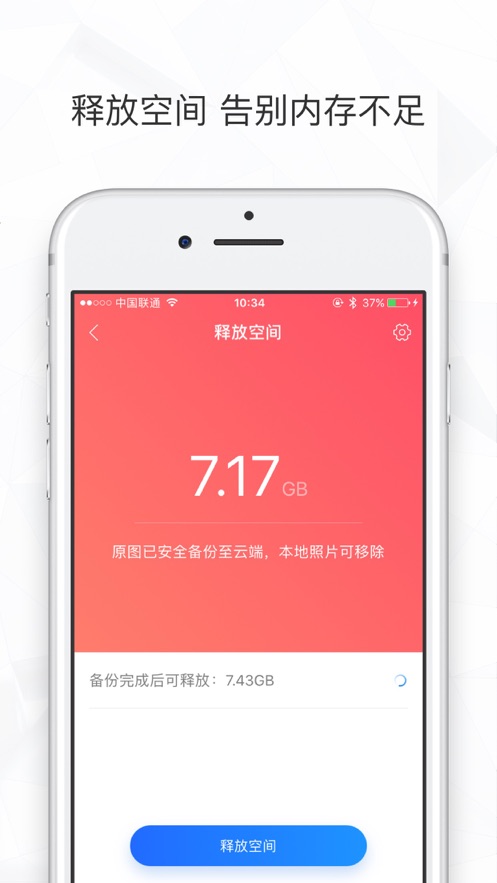 ʱ����ᰲ׿�ٷ��� V3.0.8