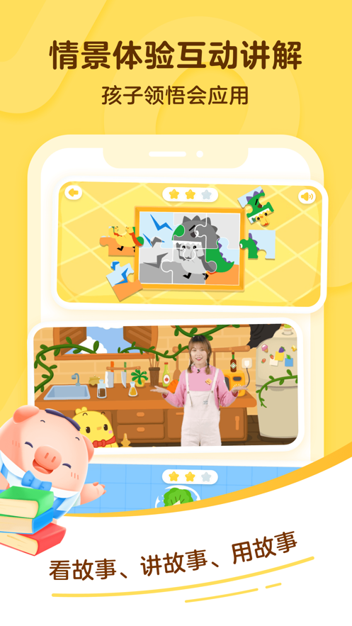 叫叫阅读课安卓破解版 V1.14.1