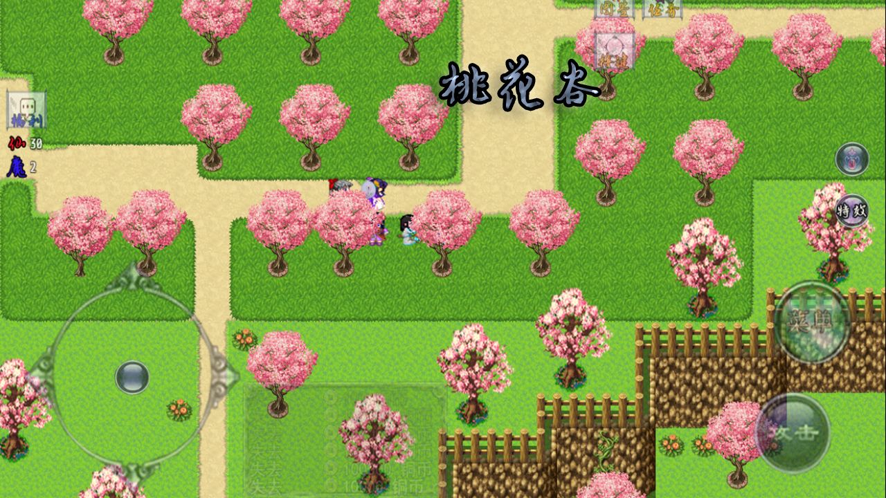 仙遇情缘安卓版 V2.2.7