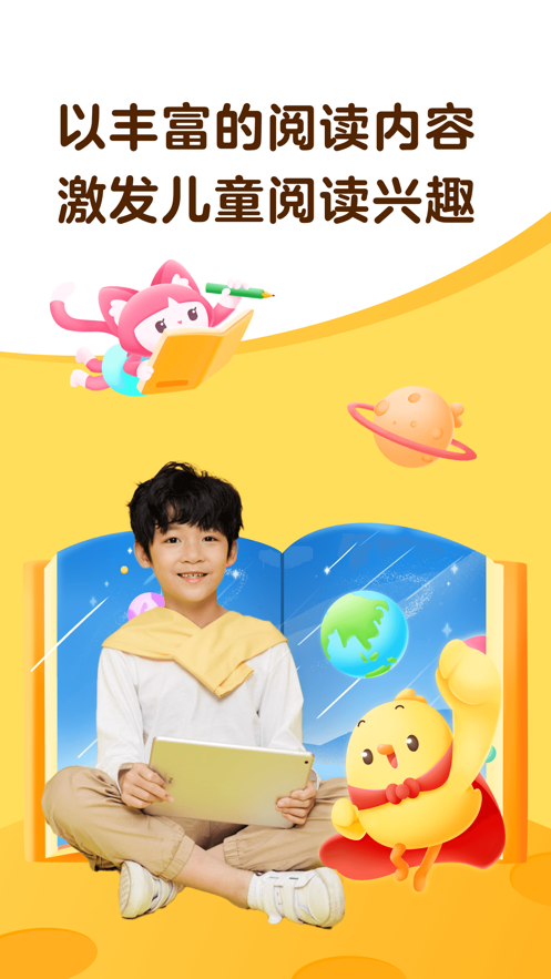 叫叫阅读课安卓破解版 V1.14.1