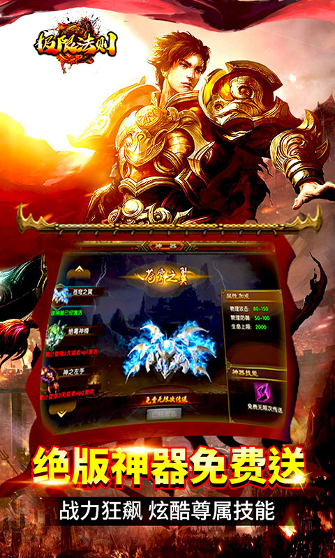 极限法则安卓无任务版 V1.0