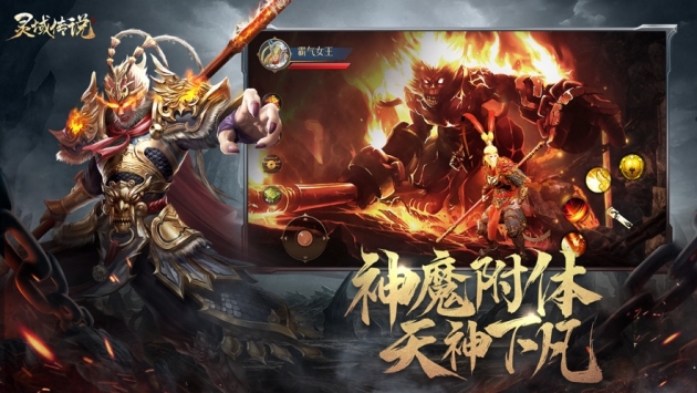 灵域传说九天诛魔ios版