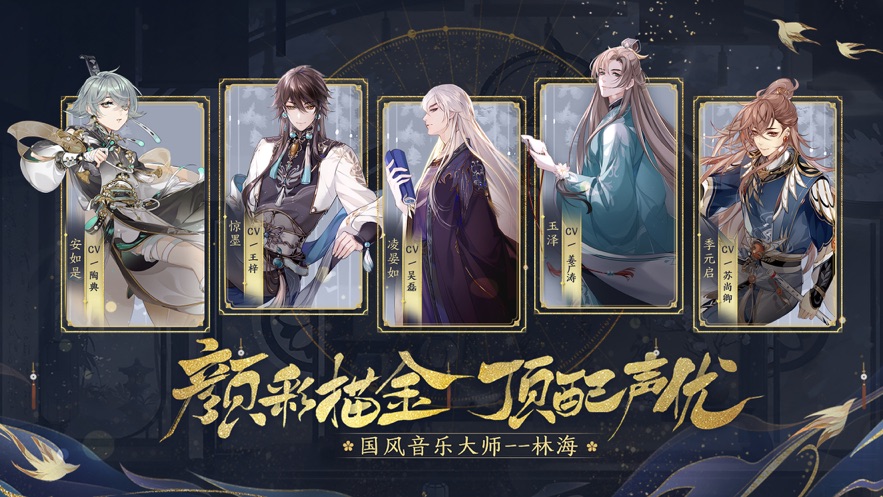 花亦山心之月安卓官方版 V1.1.1