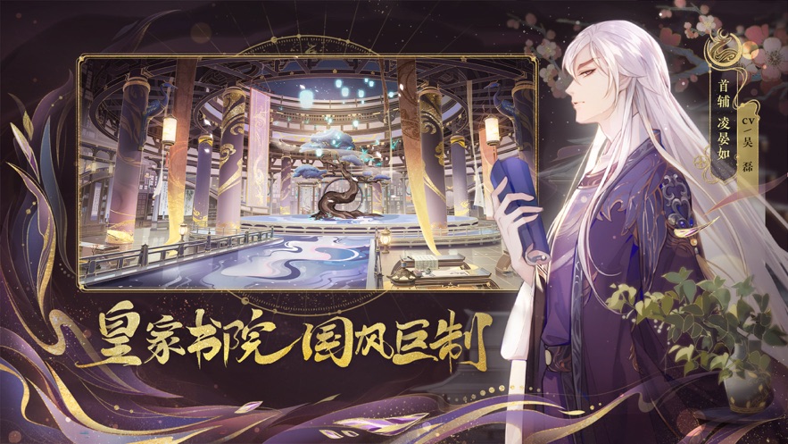 花亦山心之月安卓官方版 V1.1.1