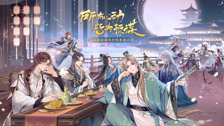 花亦山心之月安卓官方版 V1.1.1