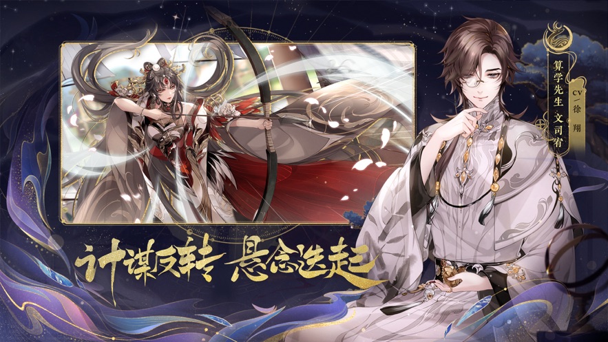 花亦山心之月安卓官方版 V1.1.1