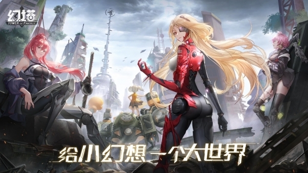 幻塔安卓公测版 V1.2.78