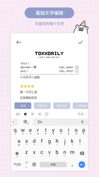 Toxx׿ V1.0.0