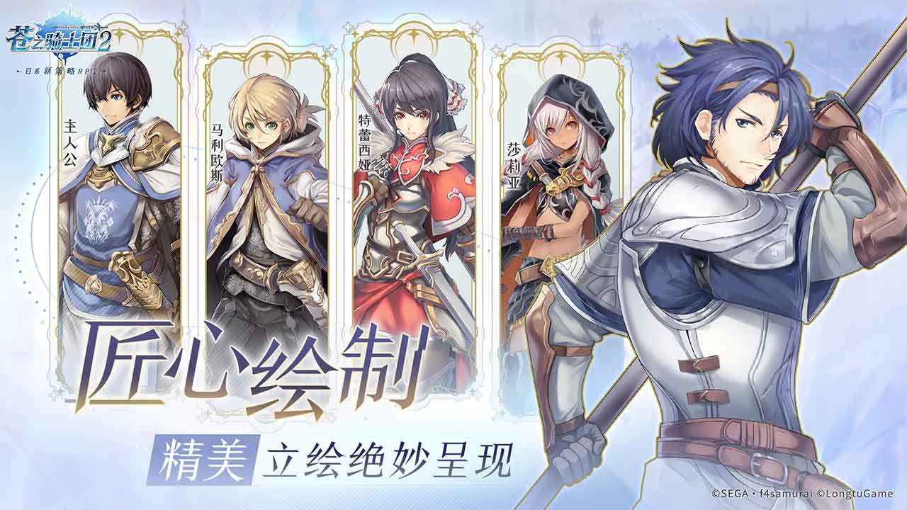 苍之骑士团2 ios版 V1.3.0