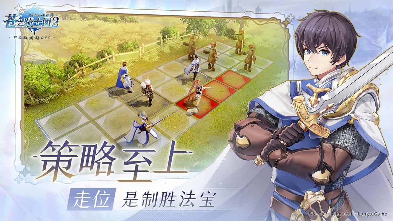 苍之骑士团2 ios版 V1.3.0