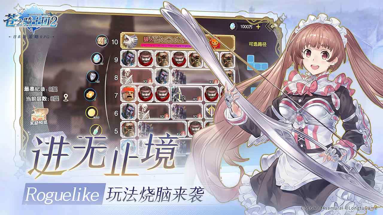 苍之骑士团2 ios版 V1.3.0