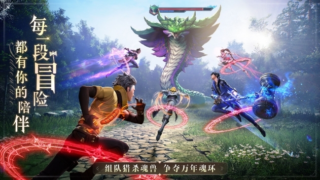 斗罗大陆魂师对决公测版