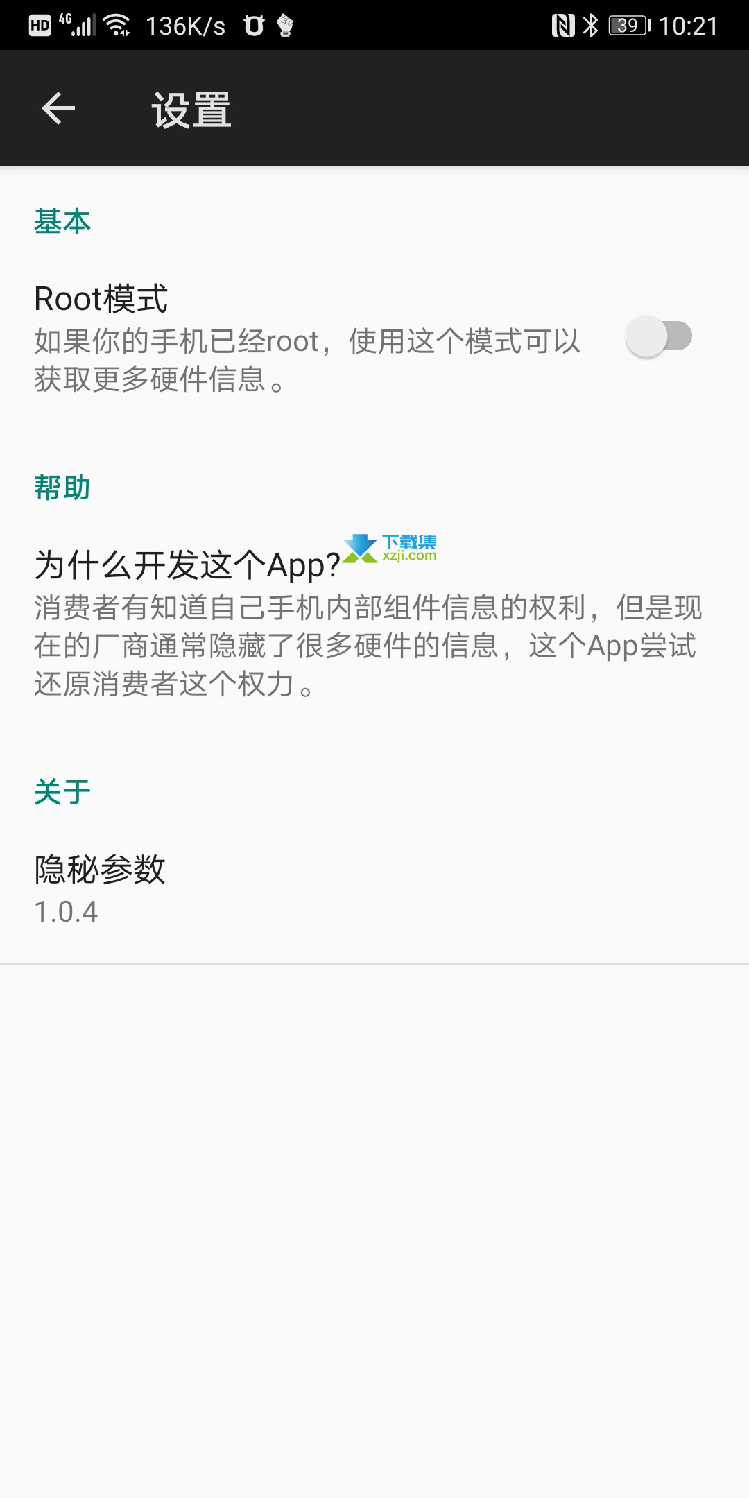 ���ز�����׿�� V2.7.0