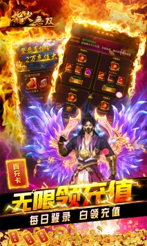 指尖无双返真充版