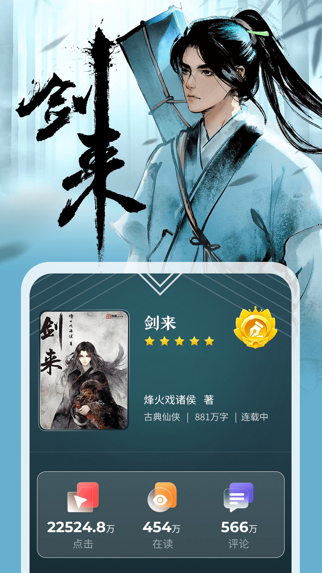 纵横小说安卓版 V6.6.0.19