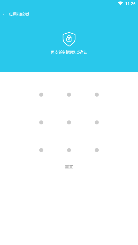 应用指纹锁安卓官方版 V1.0.5