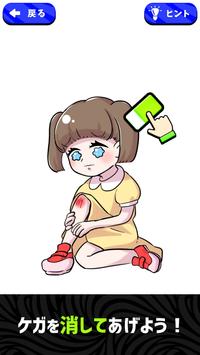 烧焦的橡皮擦安卓版 V1.0.0