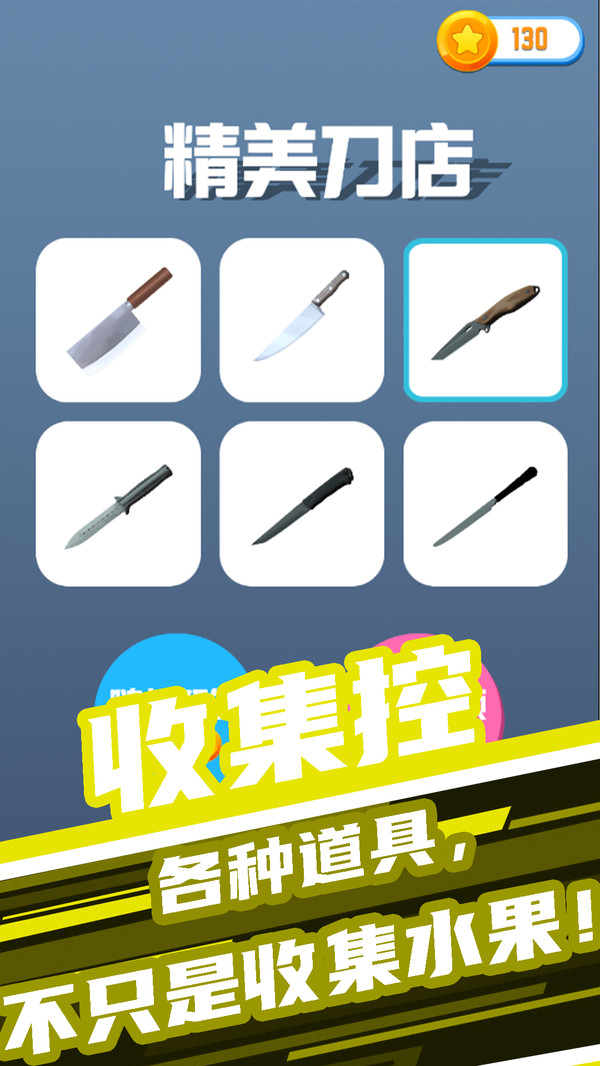 开心大闯关安卓版 V1.0.3