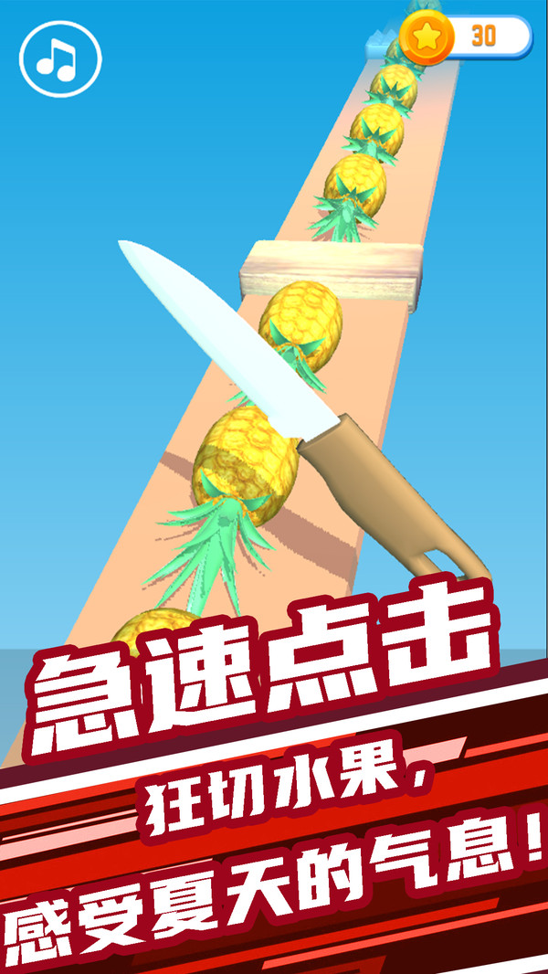 开心大闯关安卓版 V1.0.3